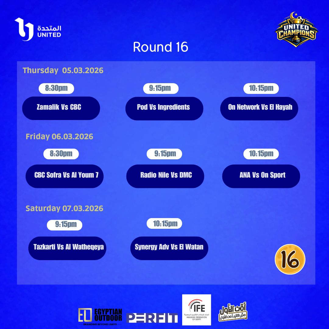 مباريات دور الـ 16