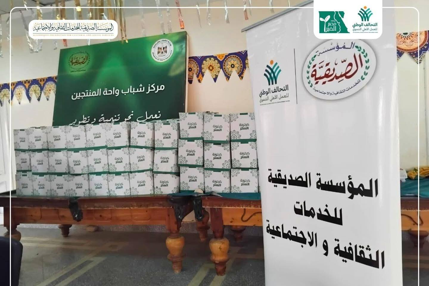 مبادرة أثر الخير للتحالف الوطنى (5)