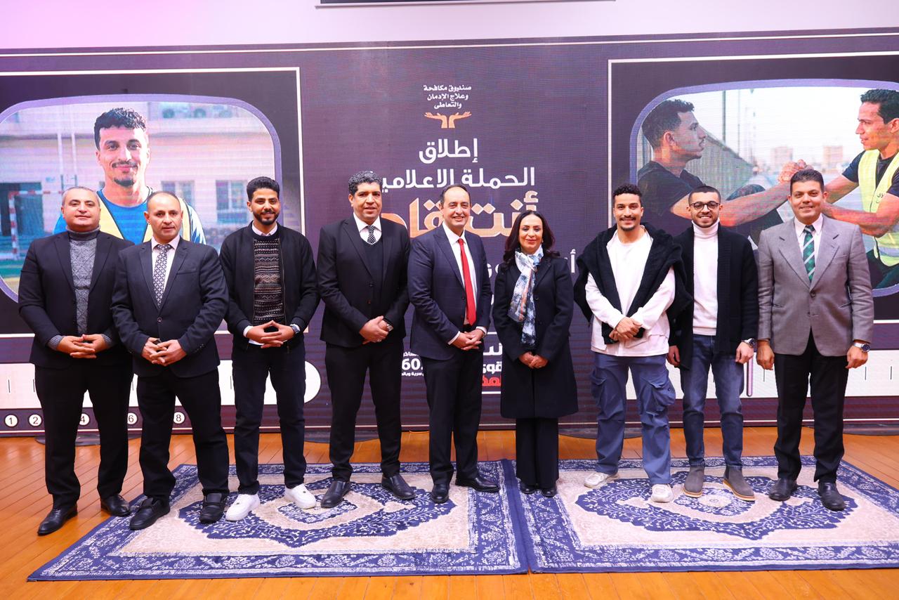 الدكتورة مايا مرسى وزيرة التضامن  والدكتور عمرو عثمان مدير صندوق مكافحة الإدمان والكاتب الصحفى مدحت وهبه المستشار الاعلامى وفريق عمل الصندوق