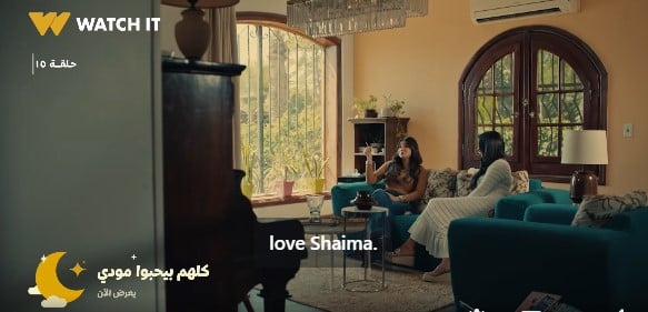 مسلسل كلهم بيحبوا مودى مسلسل كلهم بيحبوا مودى