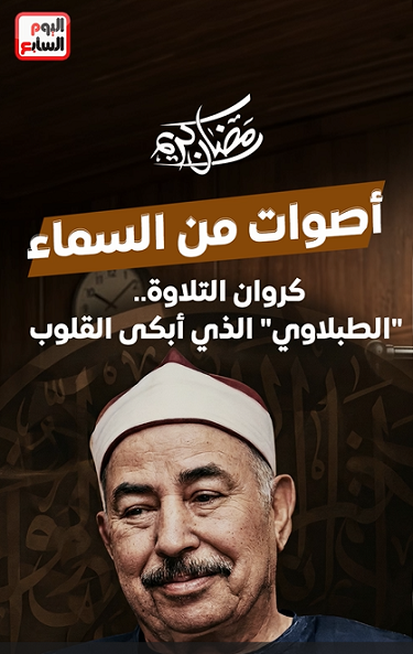 اصوات من السماء