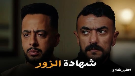 شخصية صفوان