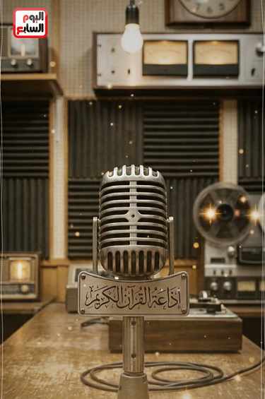 إذاعة القرأن الكريم