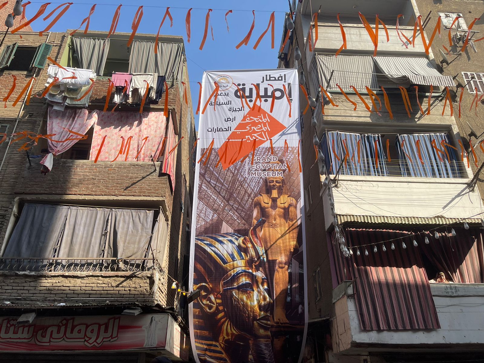 بانر المتحف المصرى الكبير