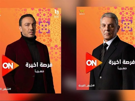 مسلسل فرصة أخيرة