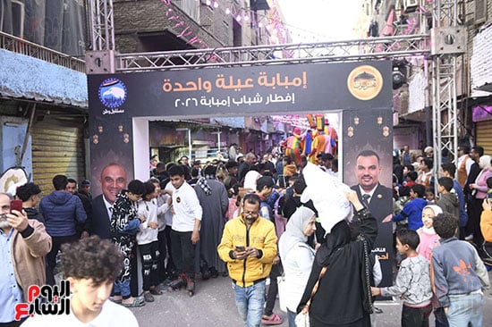 إمبابة عيلة واحدة