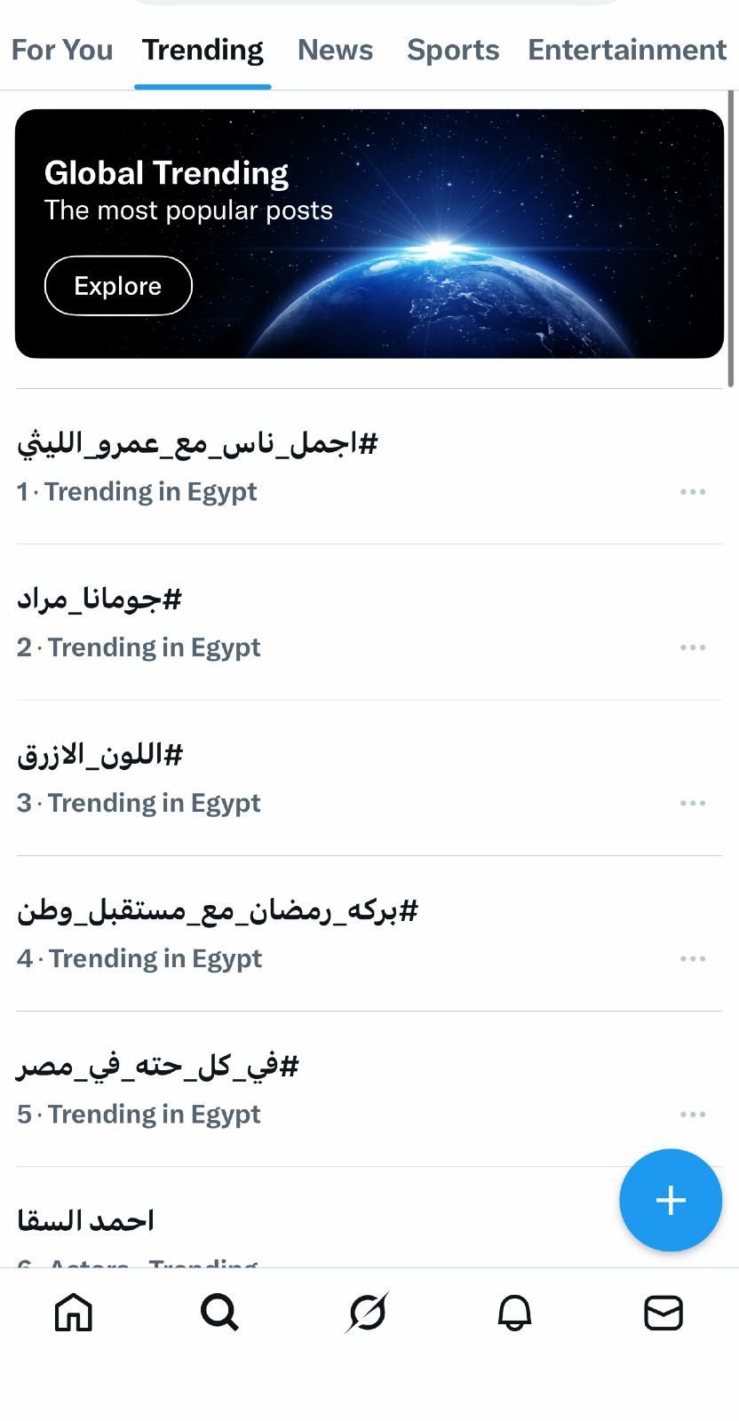 تغريدة برنامج أجمل ناس