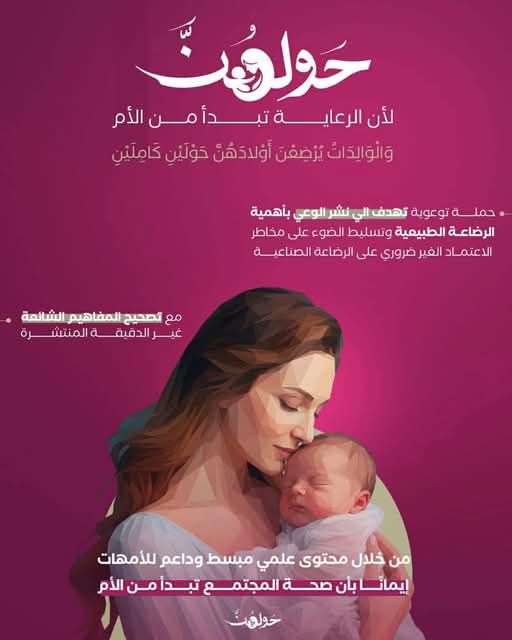  حملة حولهن (1)