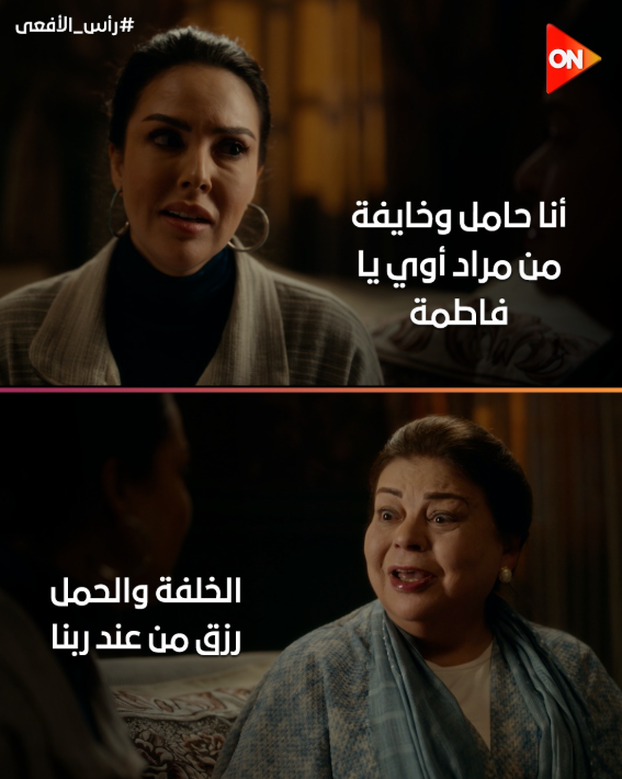 ماجدة زكى مسلسل راس الافعى