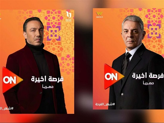 مسلسل فرصة أخيرة