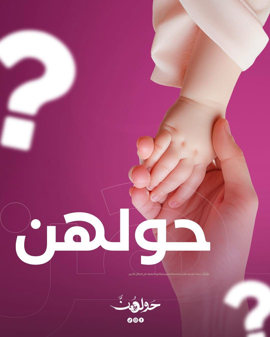  حملة حولهن (2)