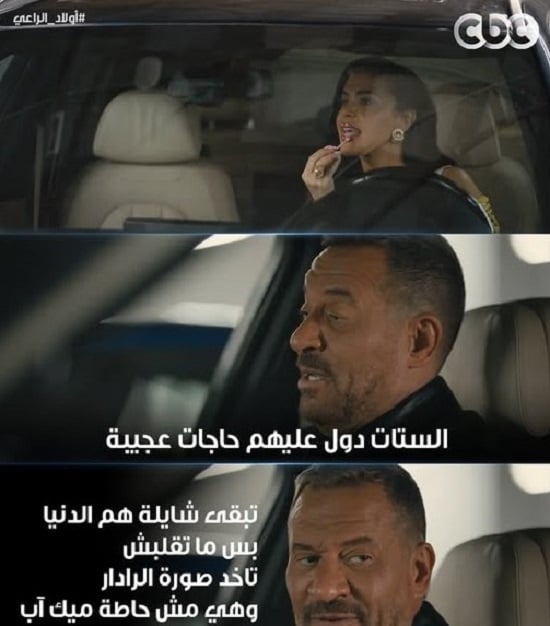 مسلسل أولاد الراعي