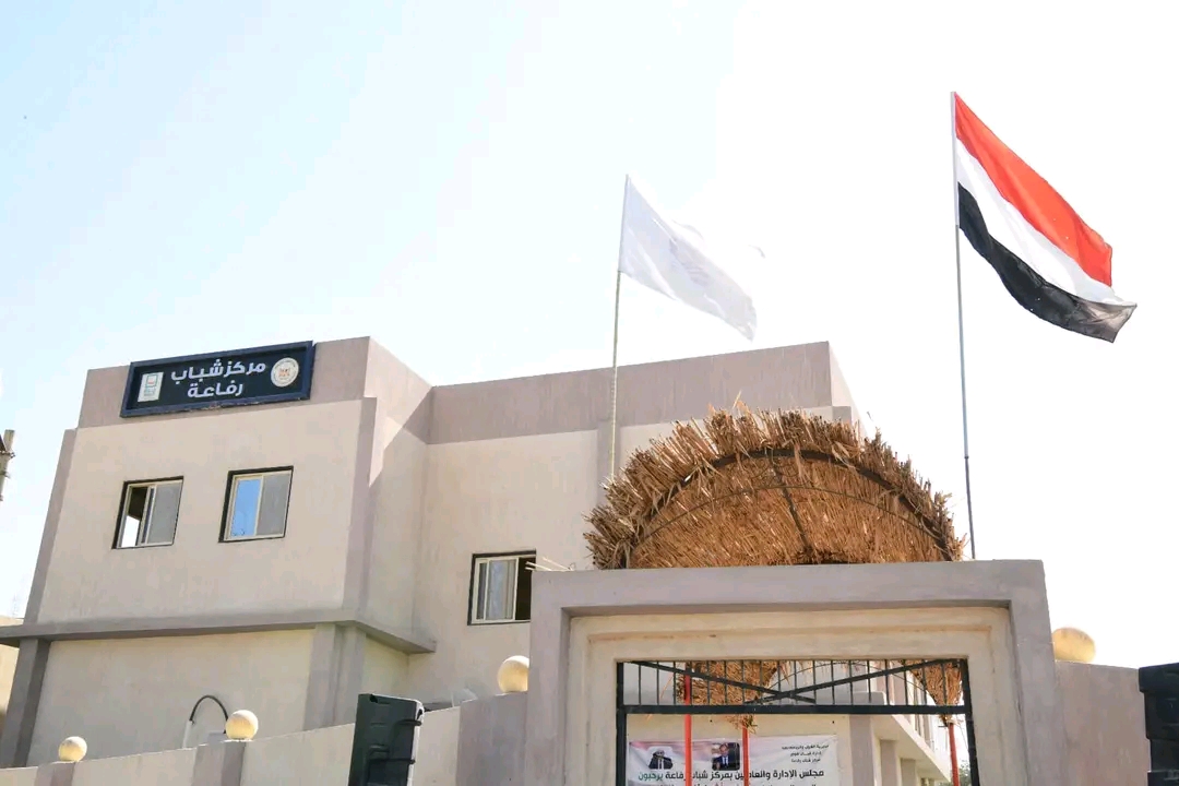مركز شباب رفاعة بحجازة 
