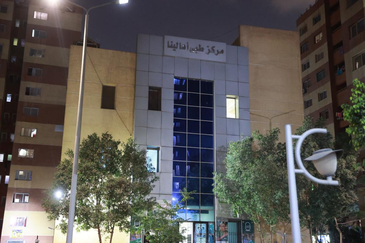 مركز طبى أهالينا