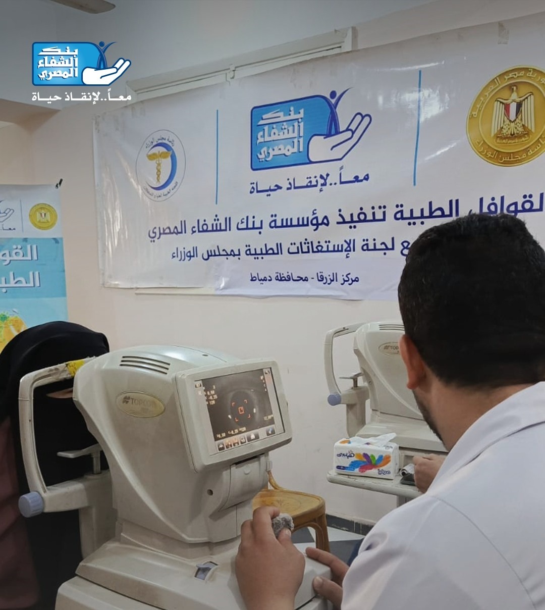 بنك الشفاء عضو التحالف الوطني (2)