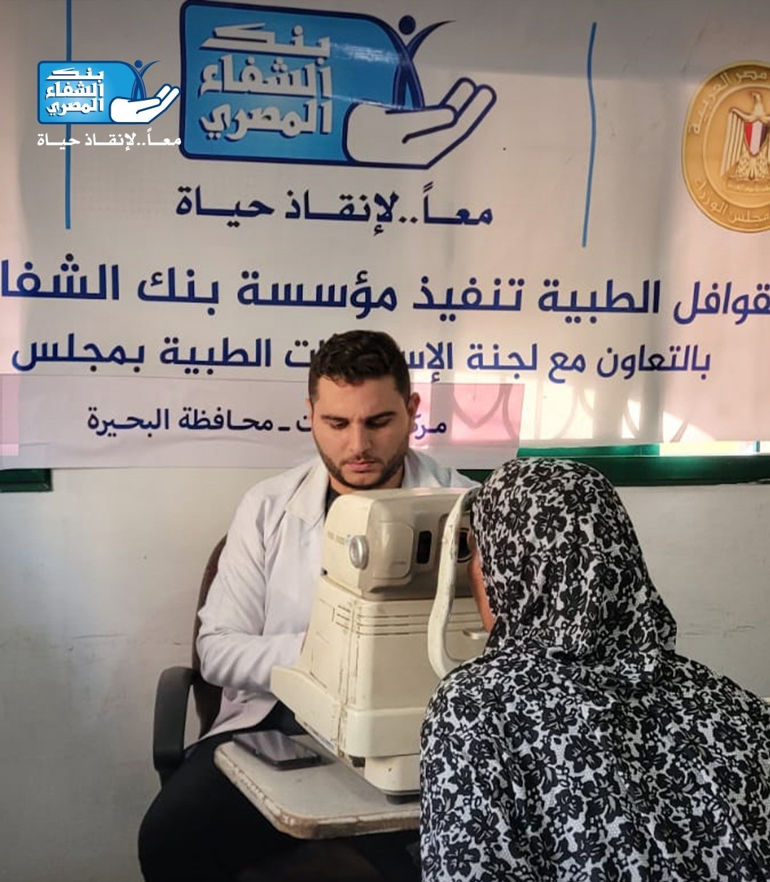 بنك الشفاء عضو التحالف الوطني (5)