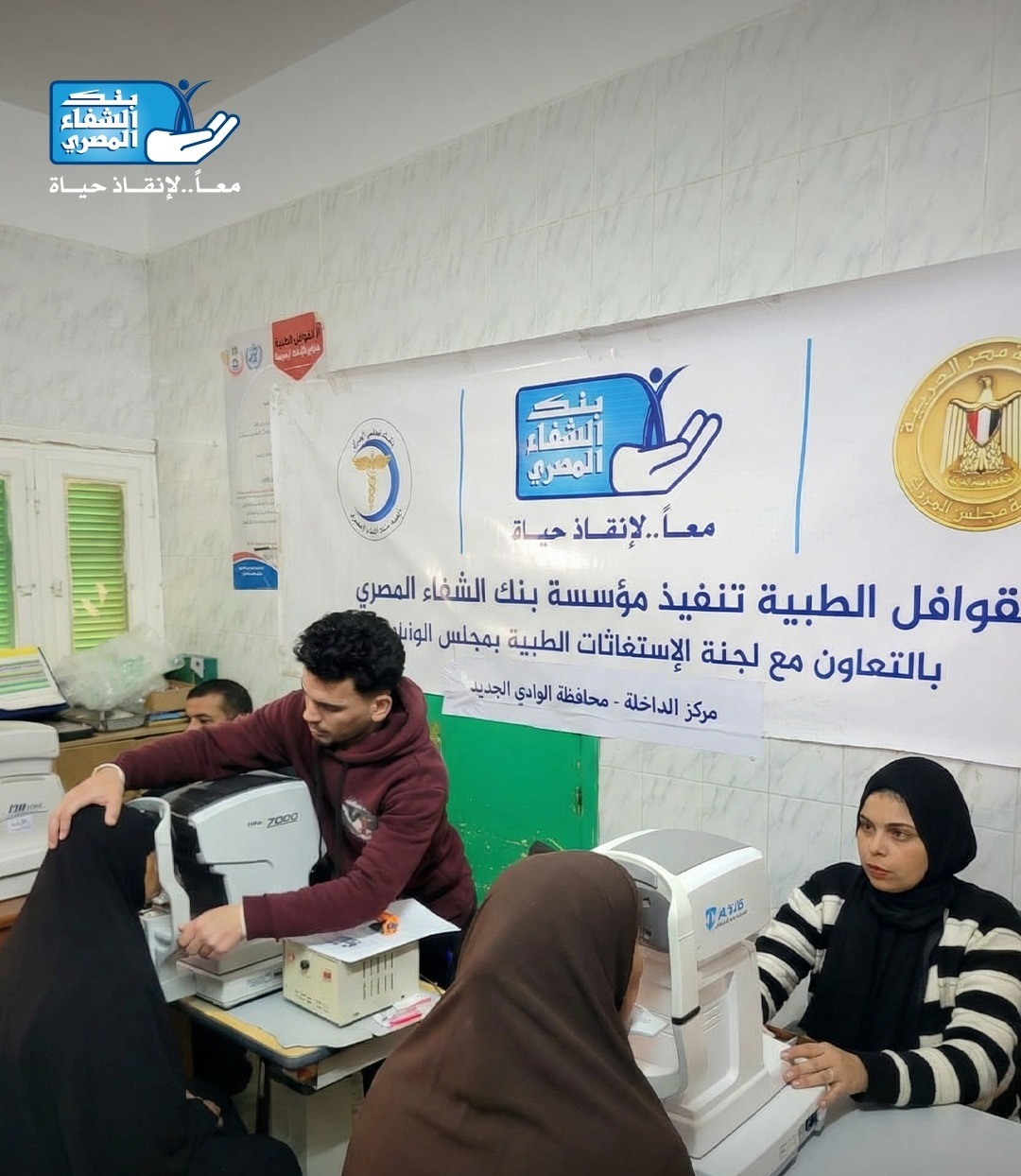 بنك الشفاء عضو التحالف الوطني (3)