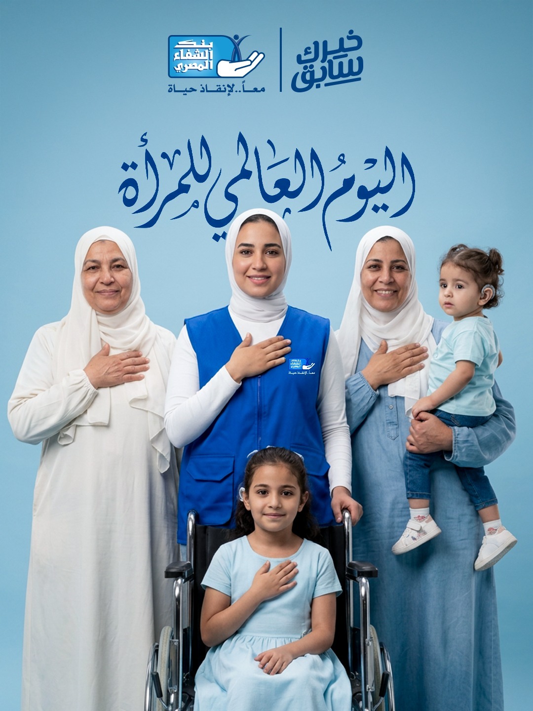 بنك الشفاء عضو التحالف الوطني (7)