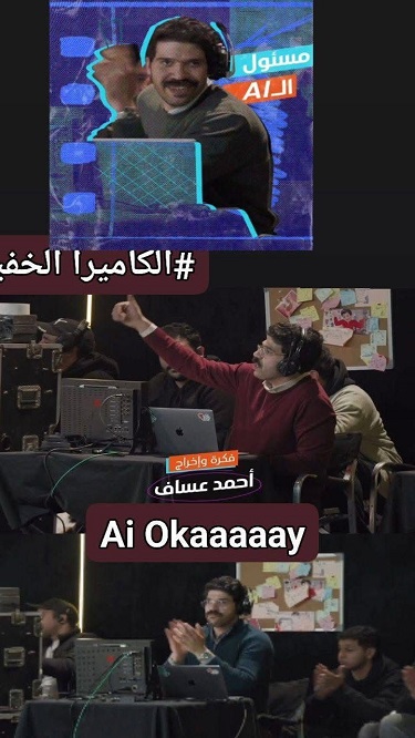 مسئول الـ AI