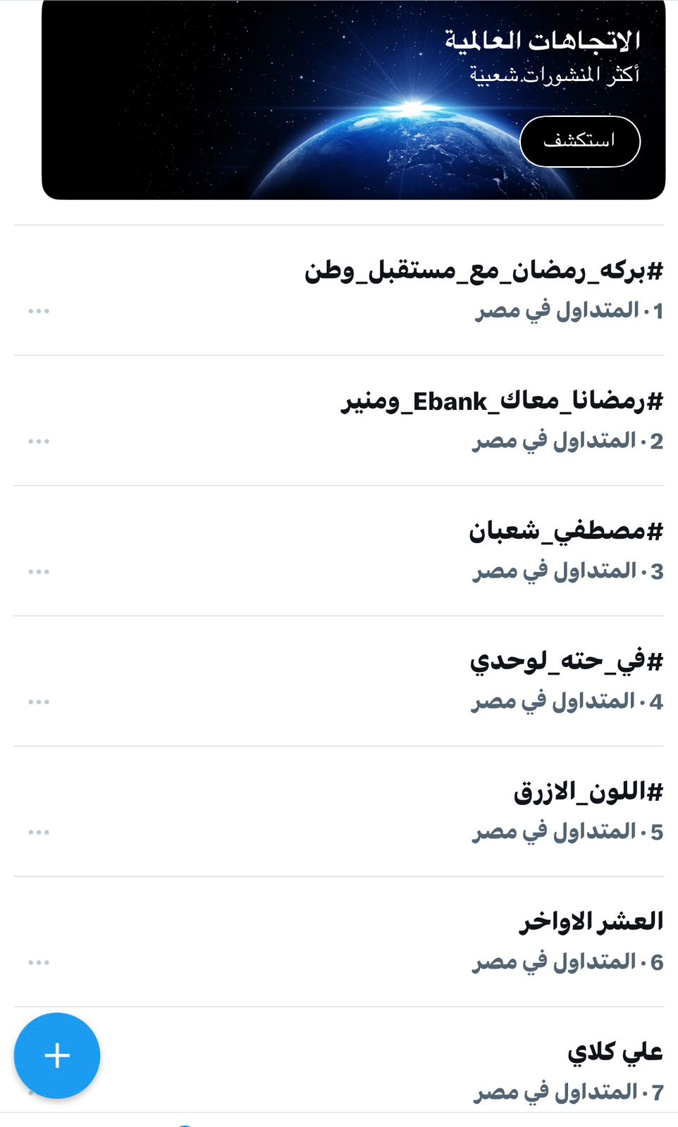 بركة رمضان (1)