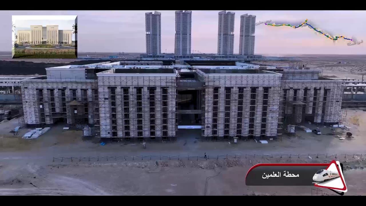 محطة العلمين