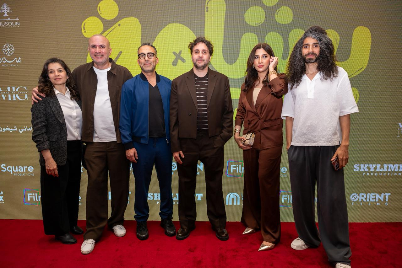 نجوم فيلم برشامة في العرض الخاص السعودي
