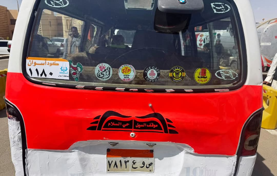 اللون الأحمر لخط السيل