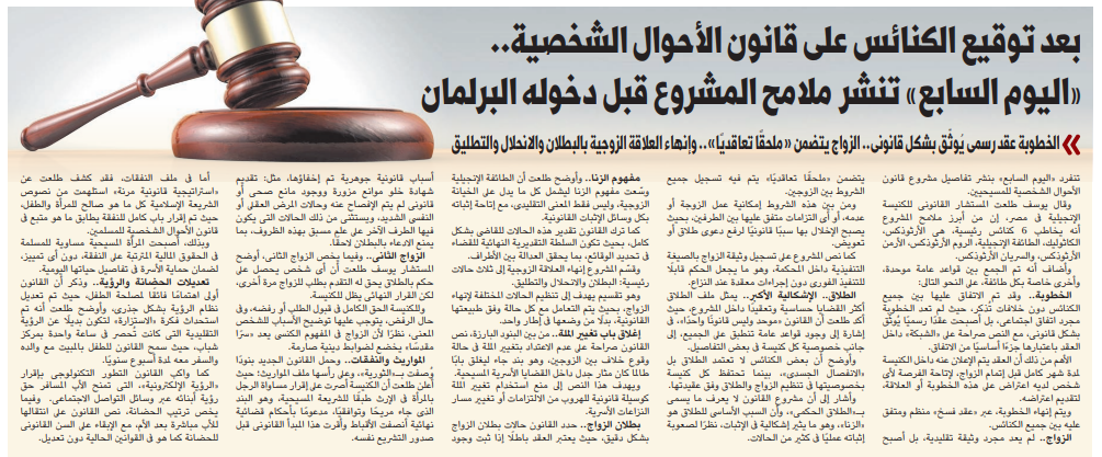 قانون الأحوال الشخصية