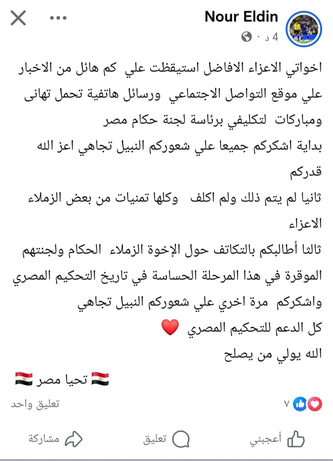 ابراهيم نور الدين ابراهيم نور الدين