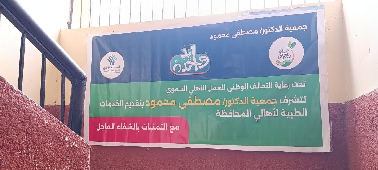 مصطفى محمود