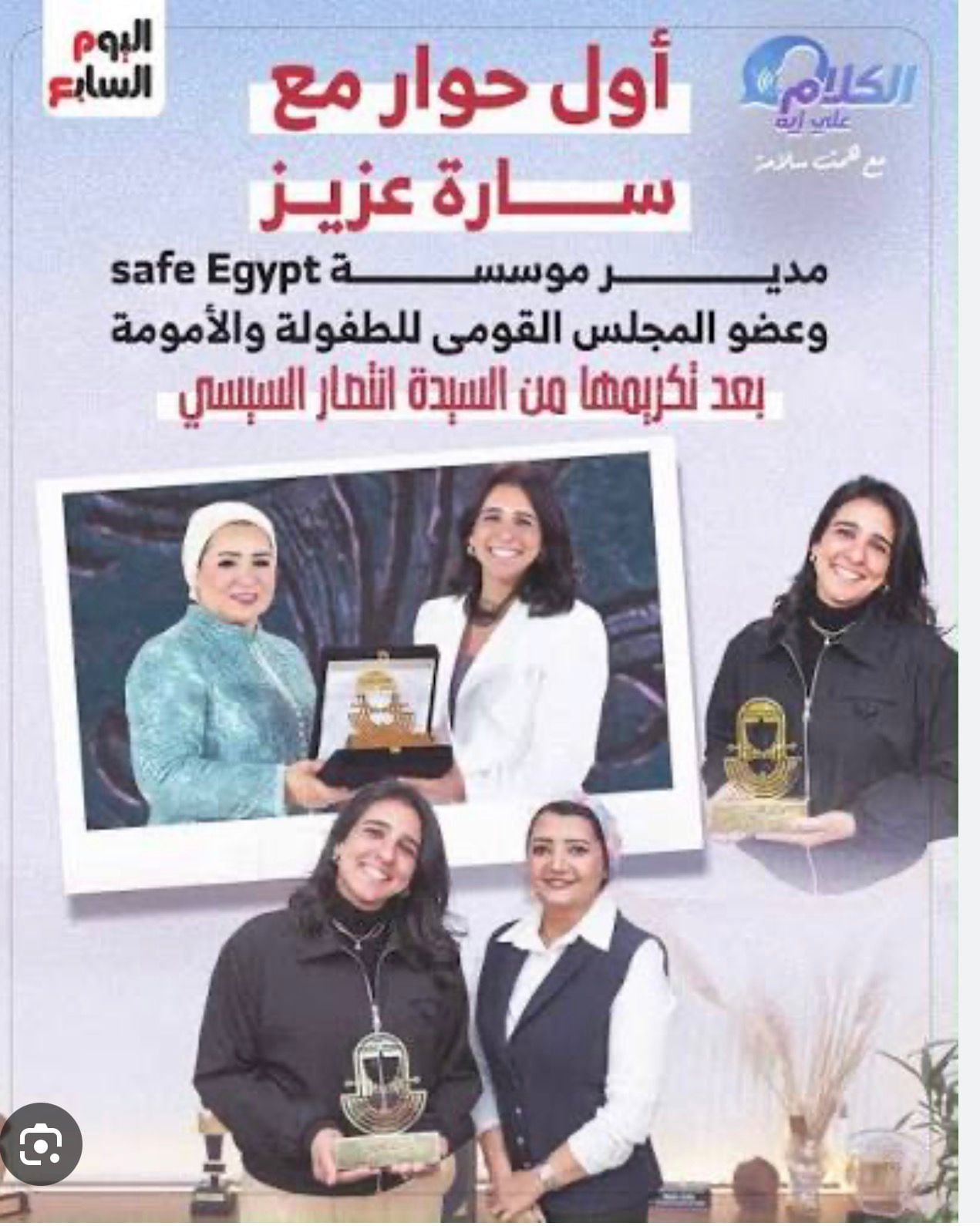 سارة عزيز (5)