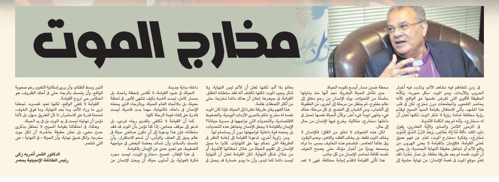 مقال الدكتور أندريه زكى مقال الدكتور أندريه زكى