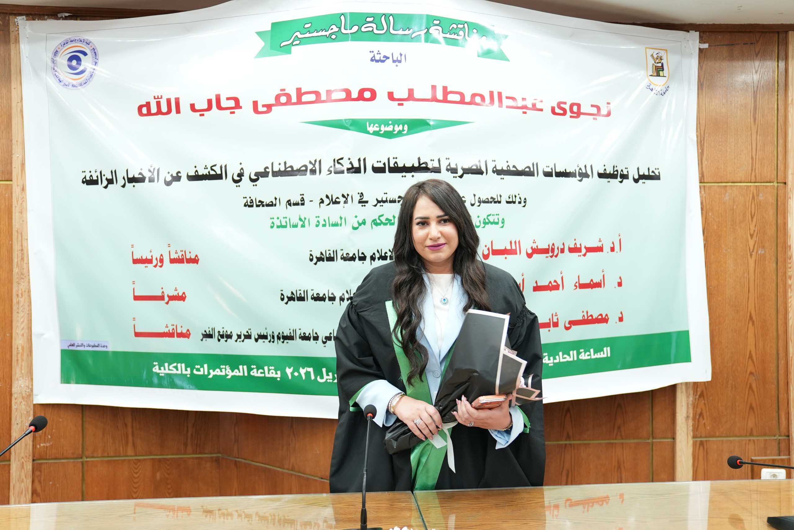 الزميلة نجوى مصطفى تحصل على ماجستير الإعلام (1)