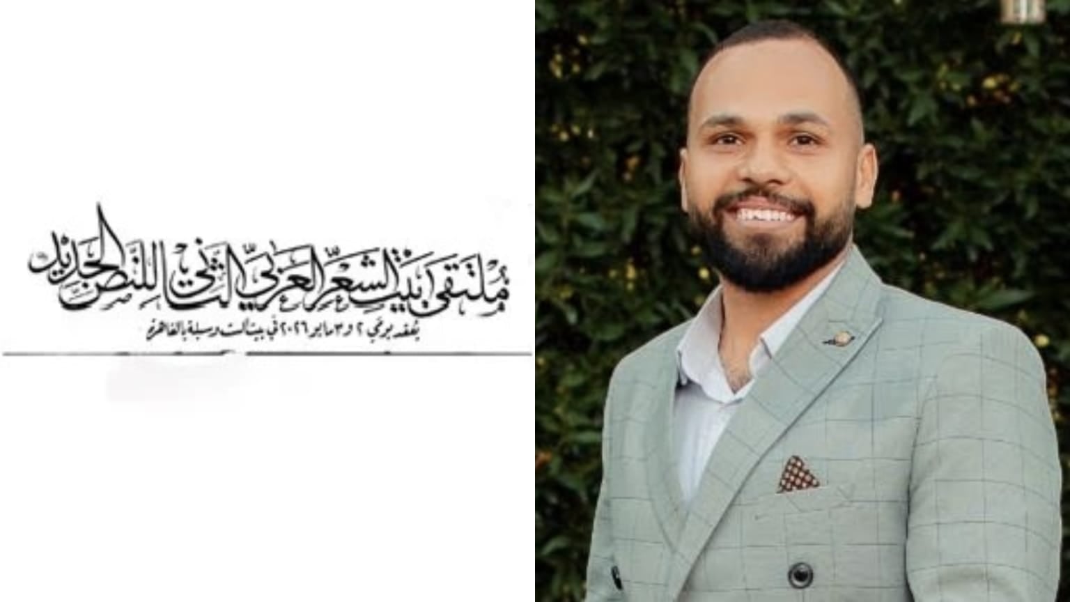 إسلام حمادة