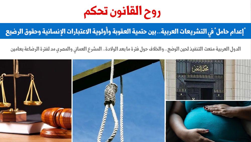 اعدام