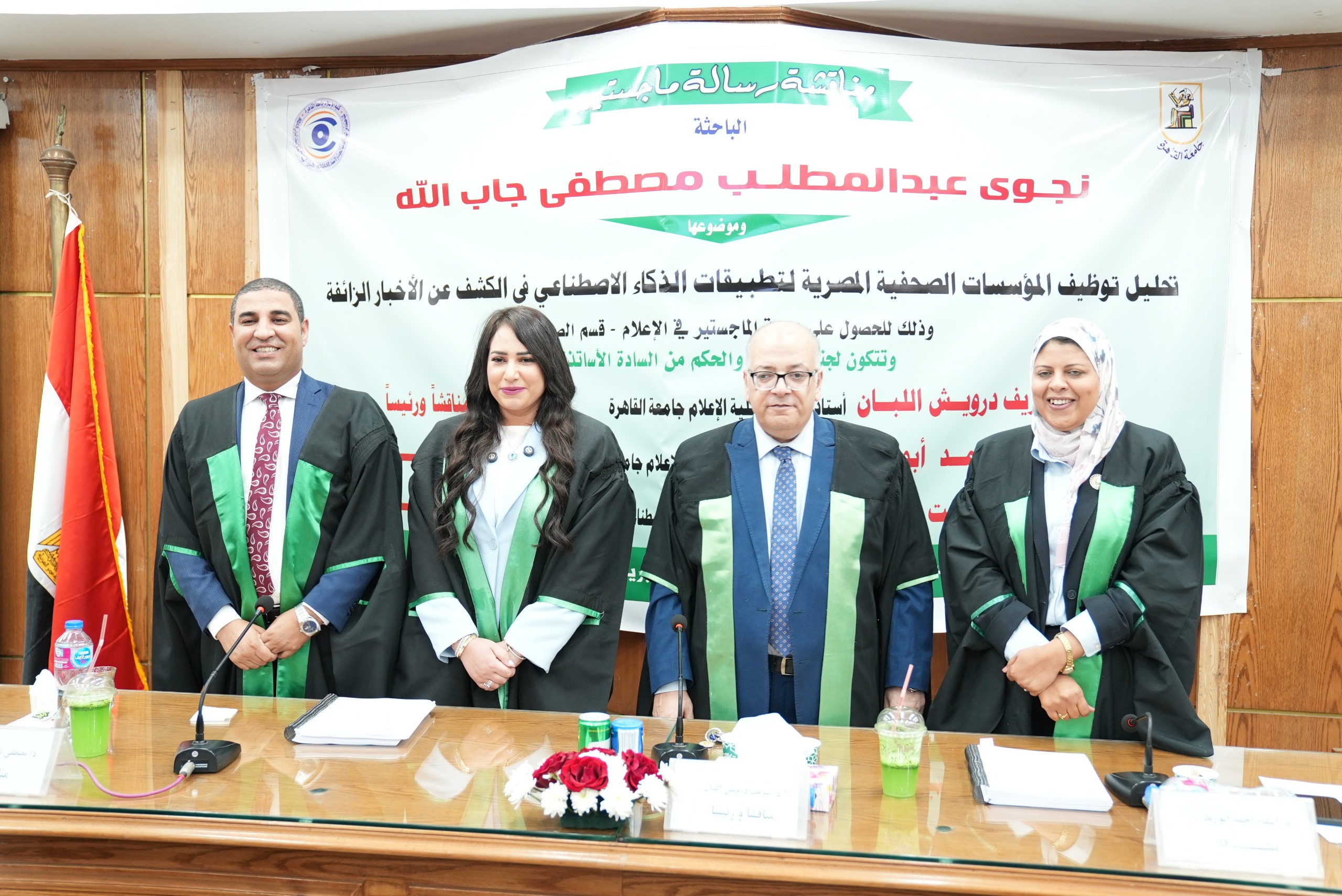 الزميلة نجوى مصطفى تحصل على ماجستير الإعلام (2)