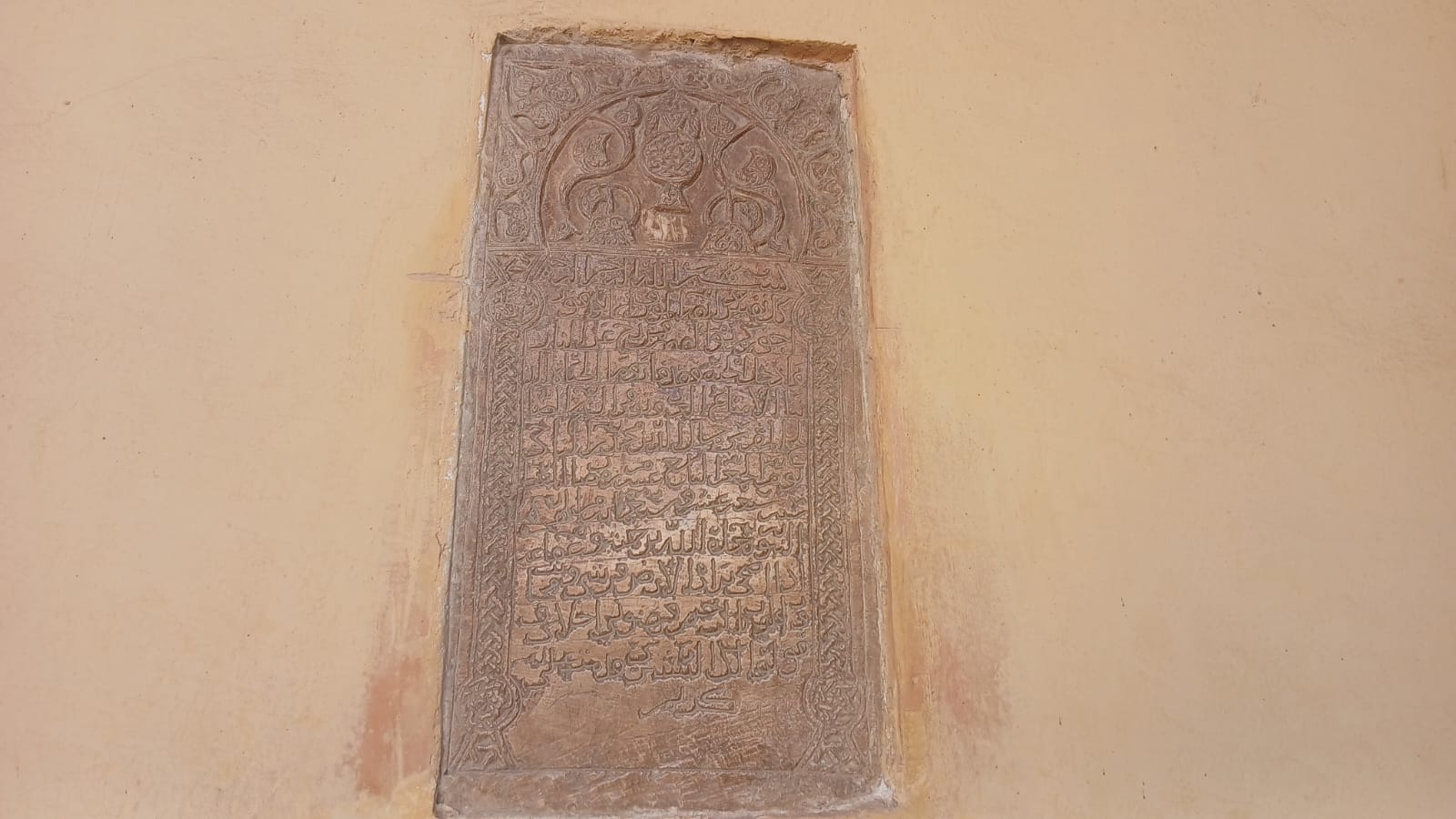 نقوش إسلامية