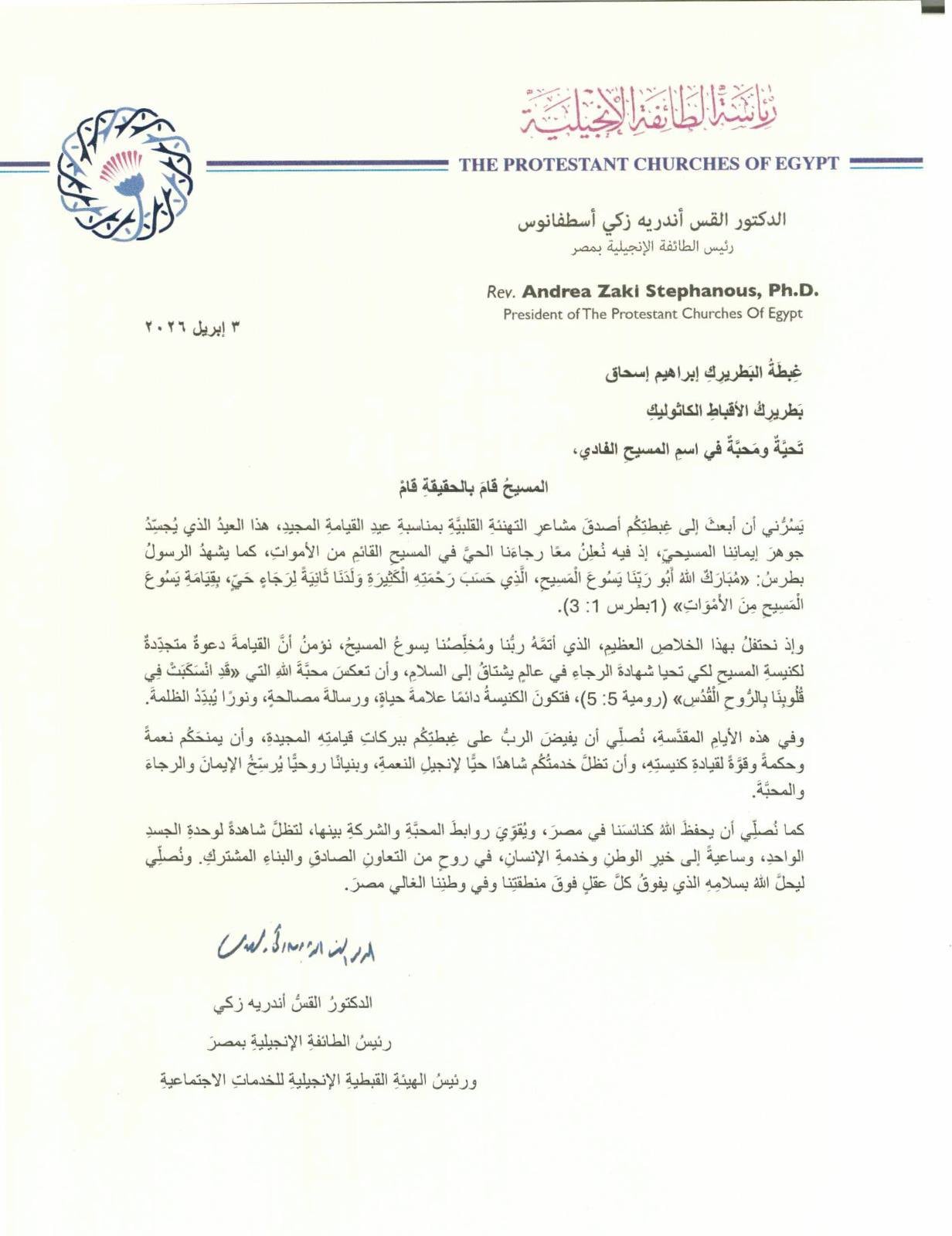 رئيس الكنيسة الإنجيلية