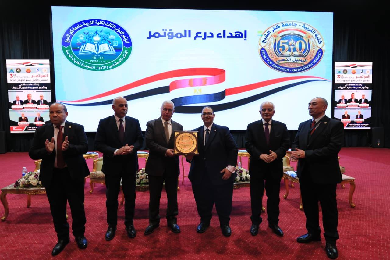 تكريم وزير التعليم العالي السابق