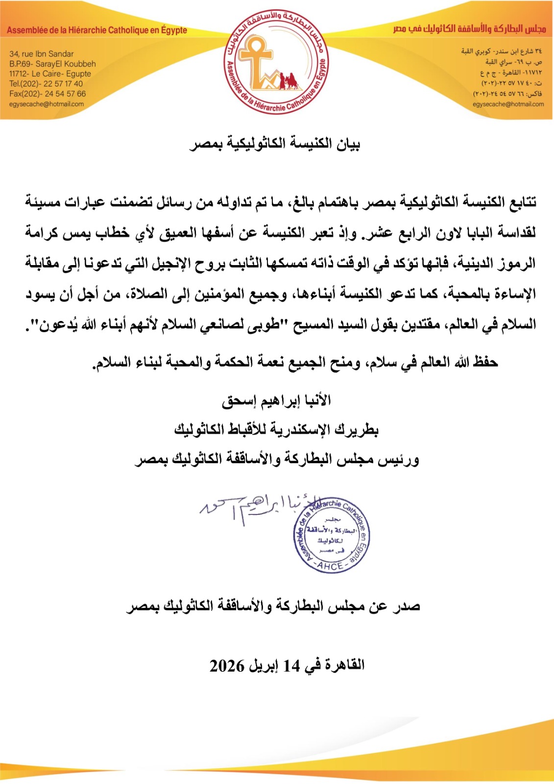 WhatsApp Image 2026-04-14 at 1.27.25 PM