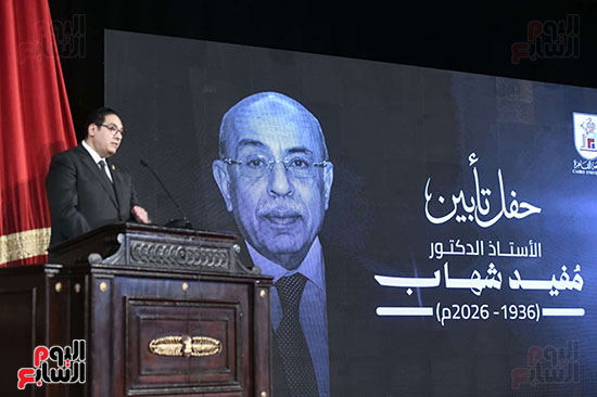 حفل تأبين الراحل مفيد شهاب حفل تأبين الراحل مفيد شهاب