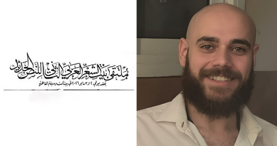 محمد خالد الشرقاوي محمد خالد الشرقاوي