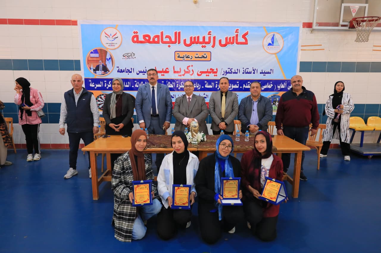 المكرمات من الفائزات من طالبات جامعة كفر الشيخ