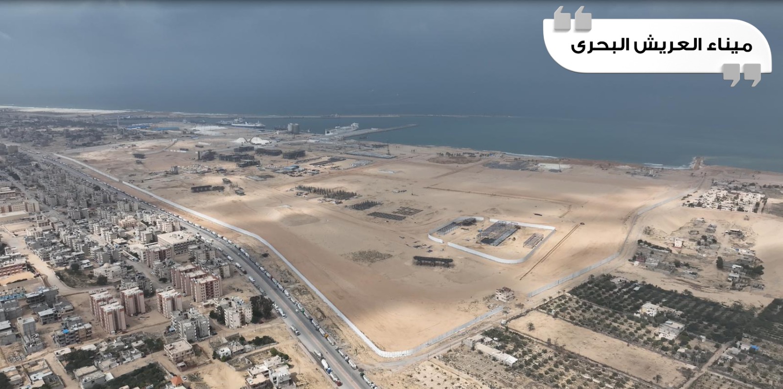 متابعة أعمال تطوير وتوسعة ميناء العريش البحري (8)