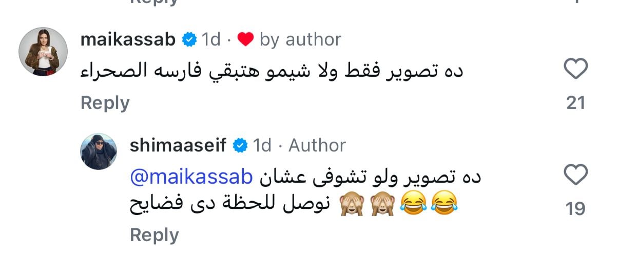 مي كساب وشيماء سيف مي كساب وشيماء سيف