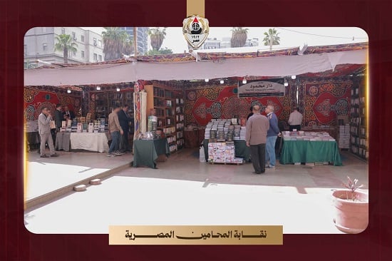 انطلاق معرض الكتاب القانوني المخفض بنقابة المحامين (2)