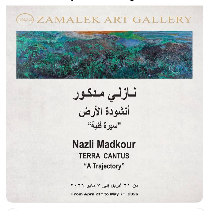 معرض أنشودة الأرض