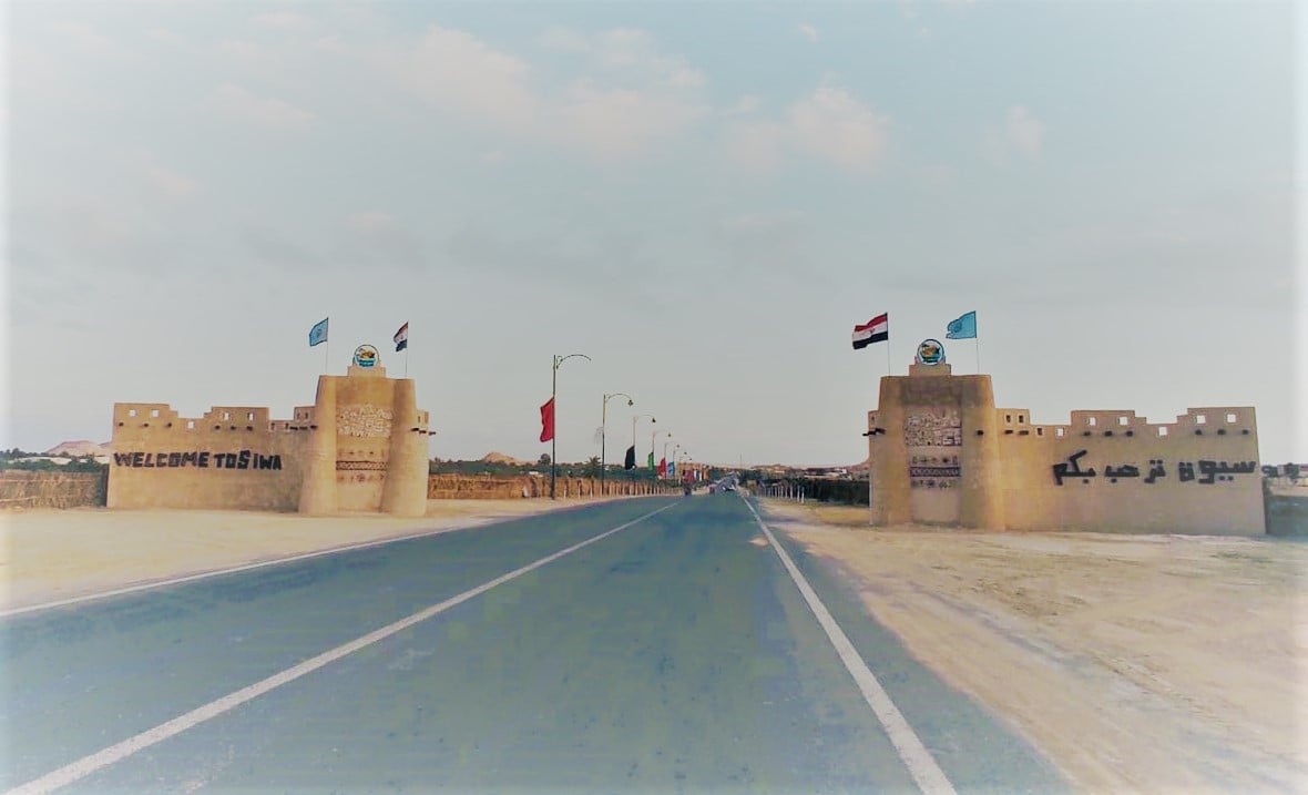 مدخل واحة سيوة