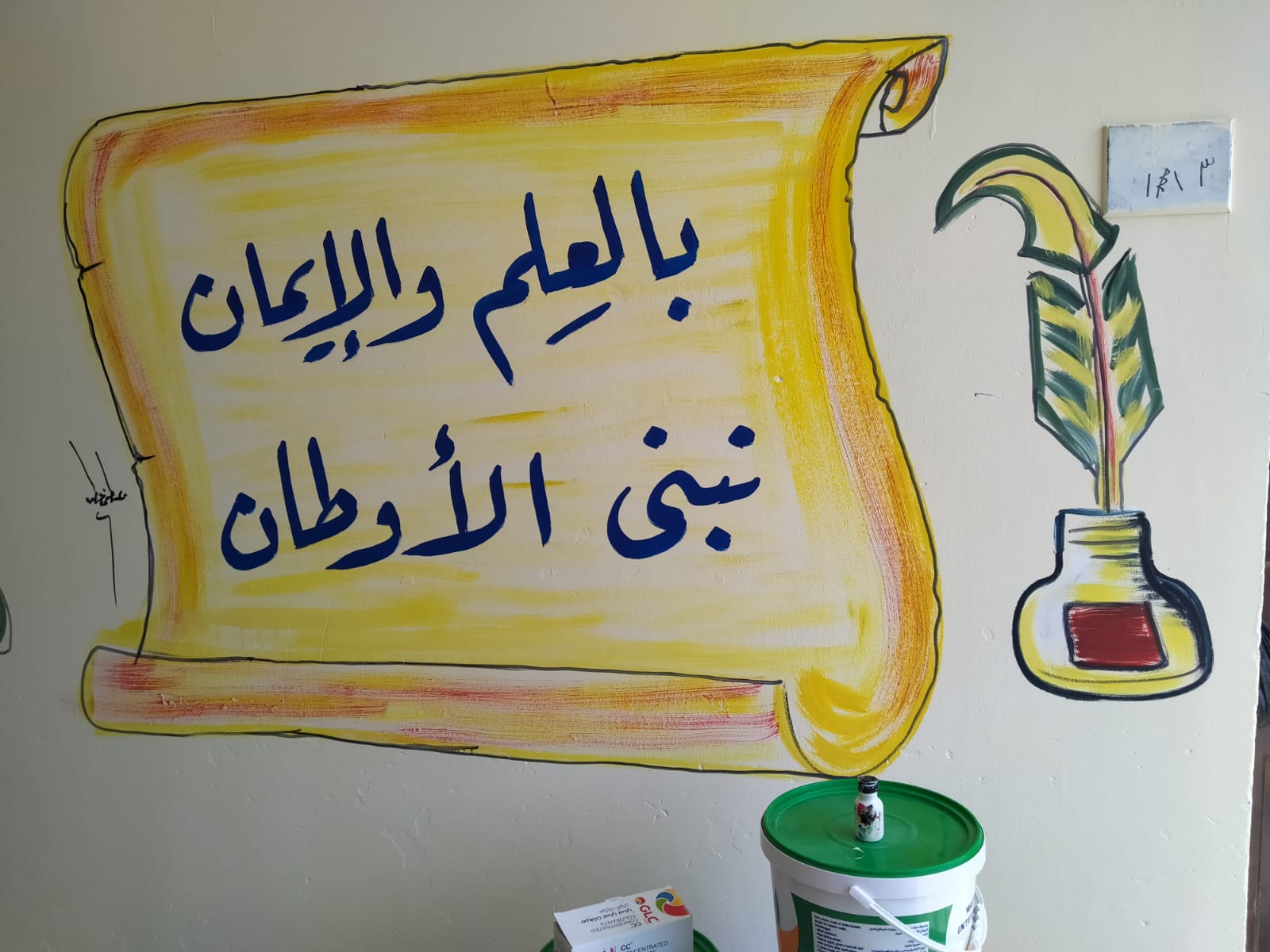 كتابة كلمات بخط مميز