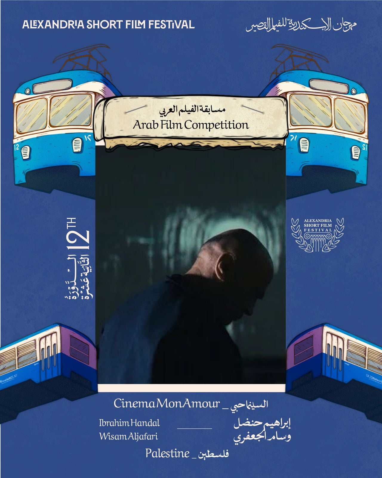 السينما حبي